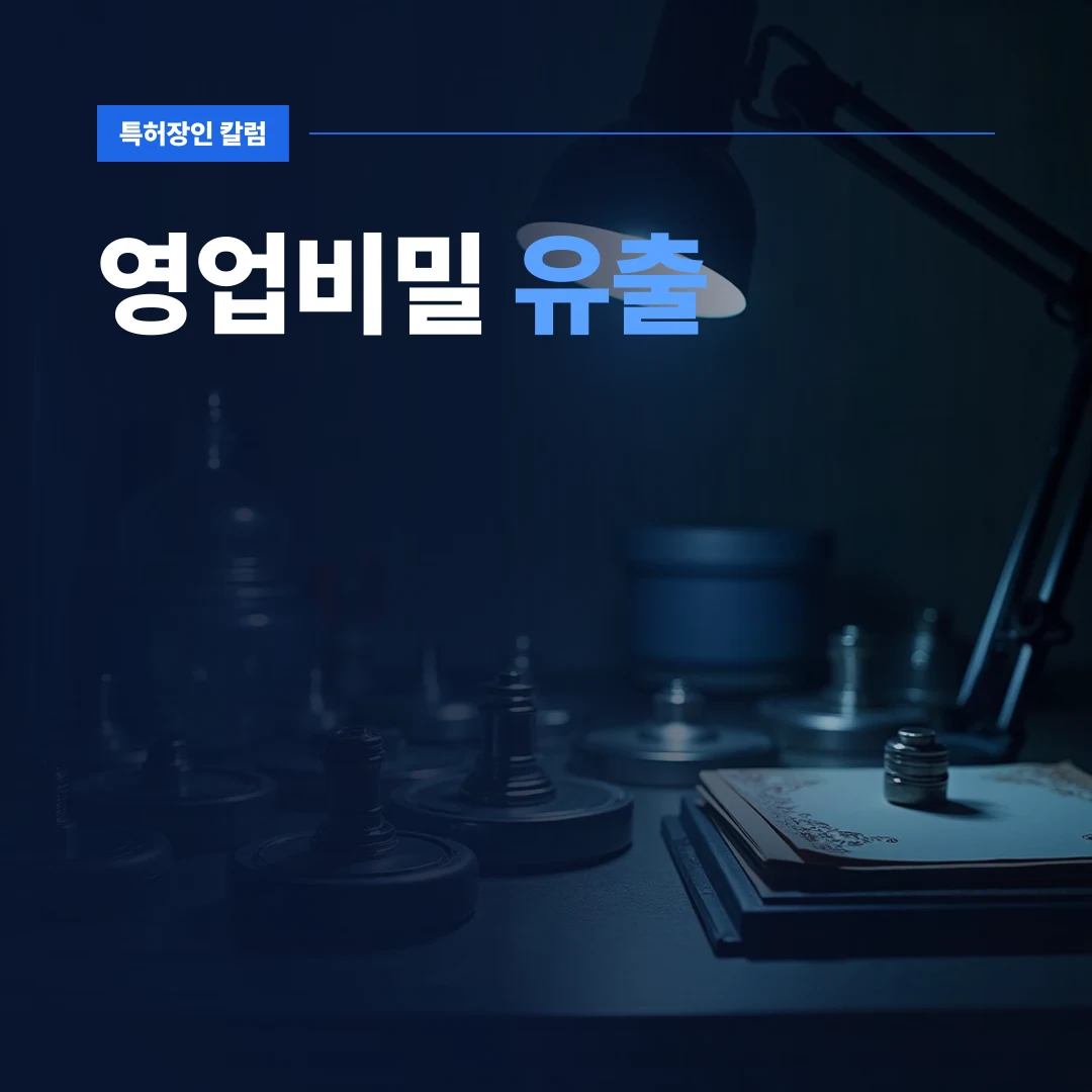 영업비밀 유출 — 정밀 기계 부품이 놓인 작업대에서 영업비밀 유출을 방지하기 위한 기술 관리 현장